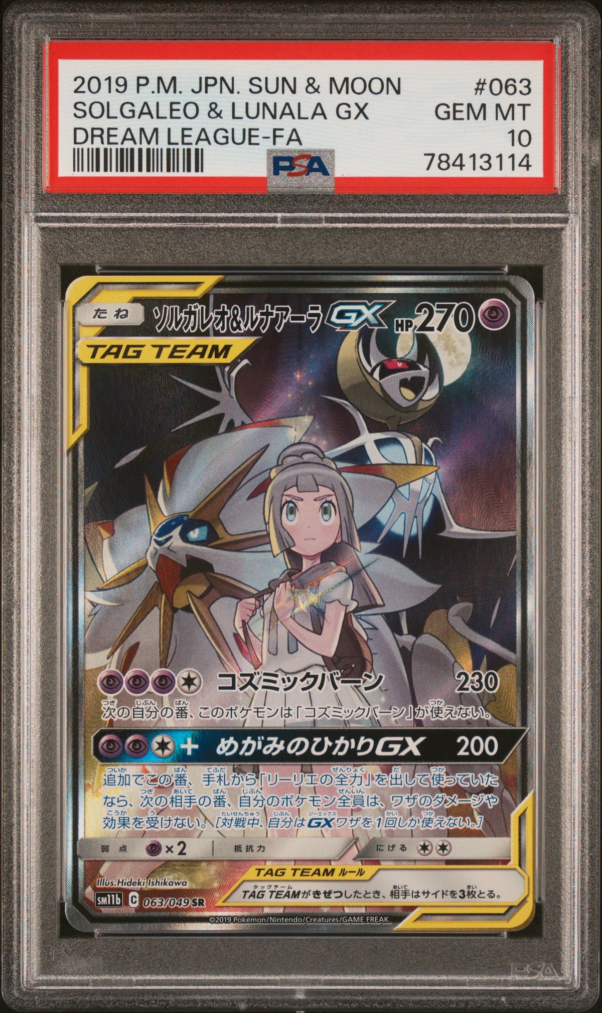 PSA 063/049  2019 JP SOLGALEO & LUNALA GX #063 78413114