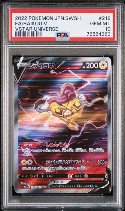 PSA 10 213,215,218/172 (Set 003) 78564261