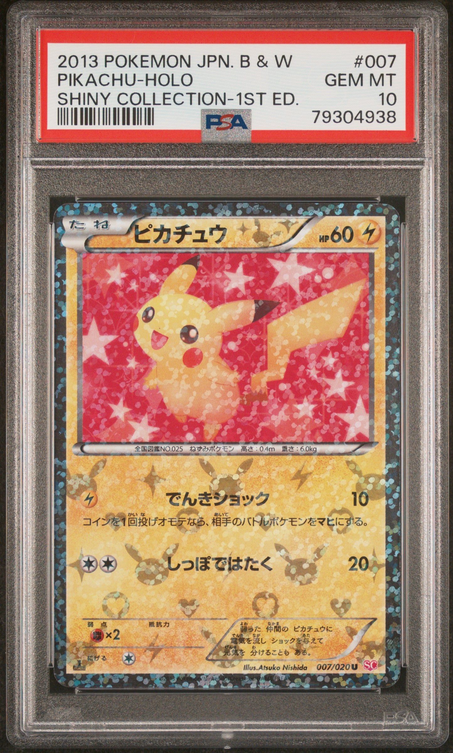 PSA 10 007/020 79304938