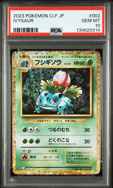 (Set 052) PSA 10 001-003/032 2023 JP VENUSAUR.CHARIZARD.BLASTOISE #001-#003 139820313