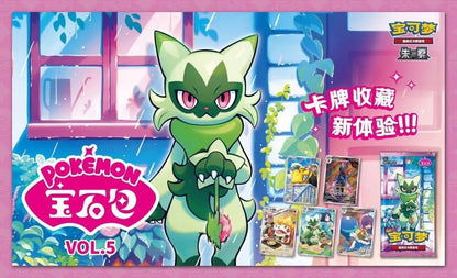 CBB5C Gem Vol.5 Box [CN]
