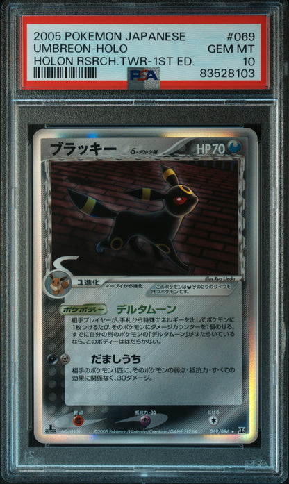 PSA 10 069/086 83528103