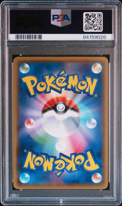 PSA 10 207/SM-P 84159026