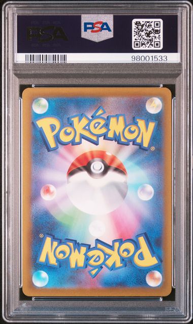 PSA 10 023/071 2024 JP PIKACHU #023 98001533