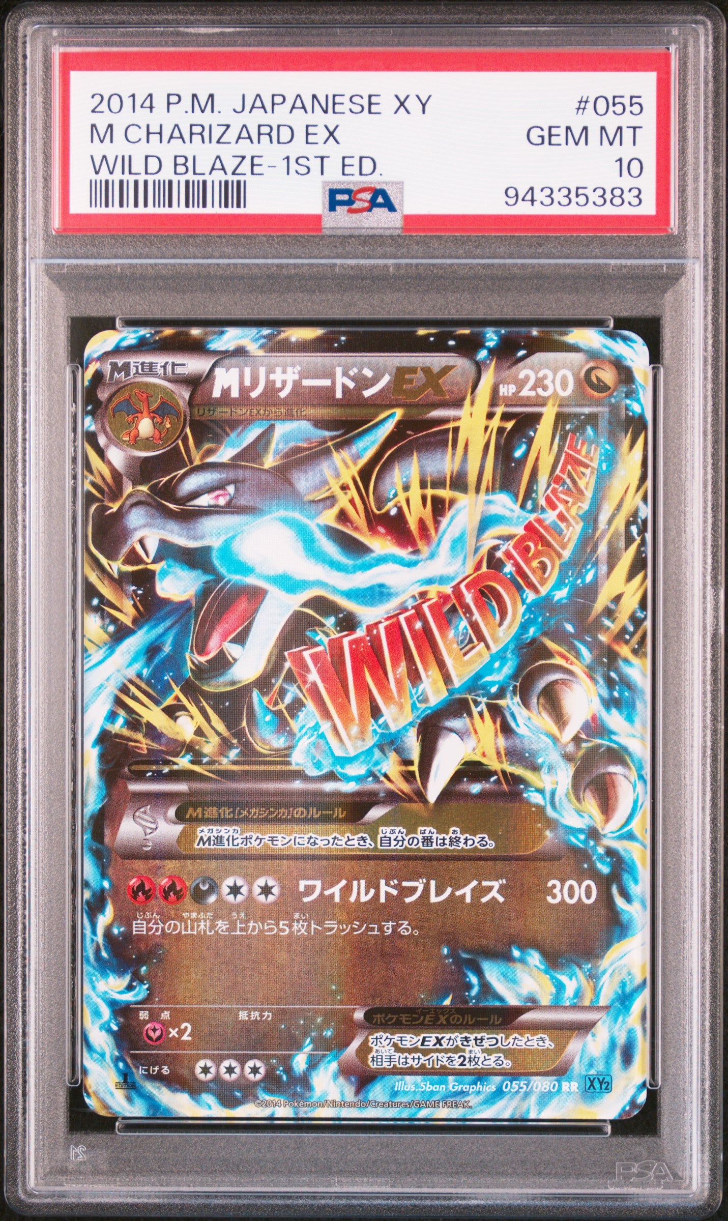 PSA 10 055/080 94335383