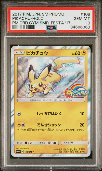 PSA 10 108/SM-P 94686360