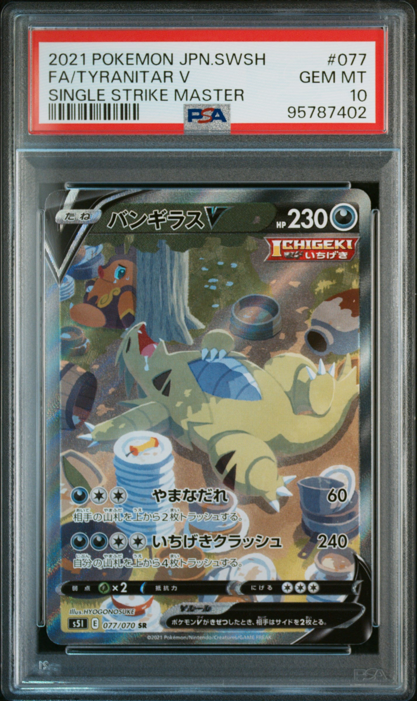 PSA 10 077/070 95787402