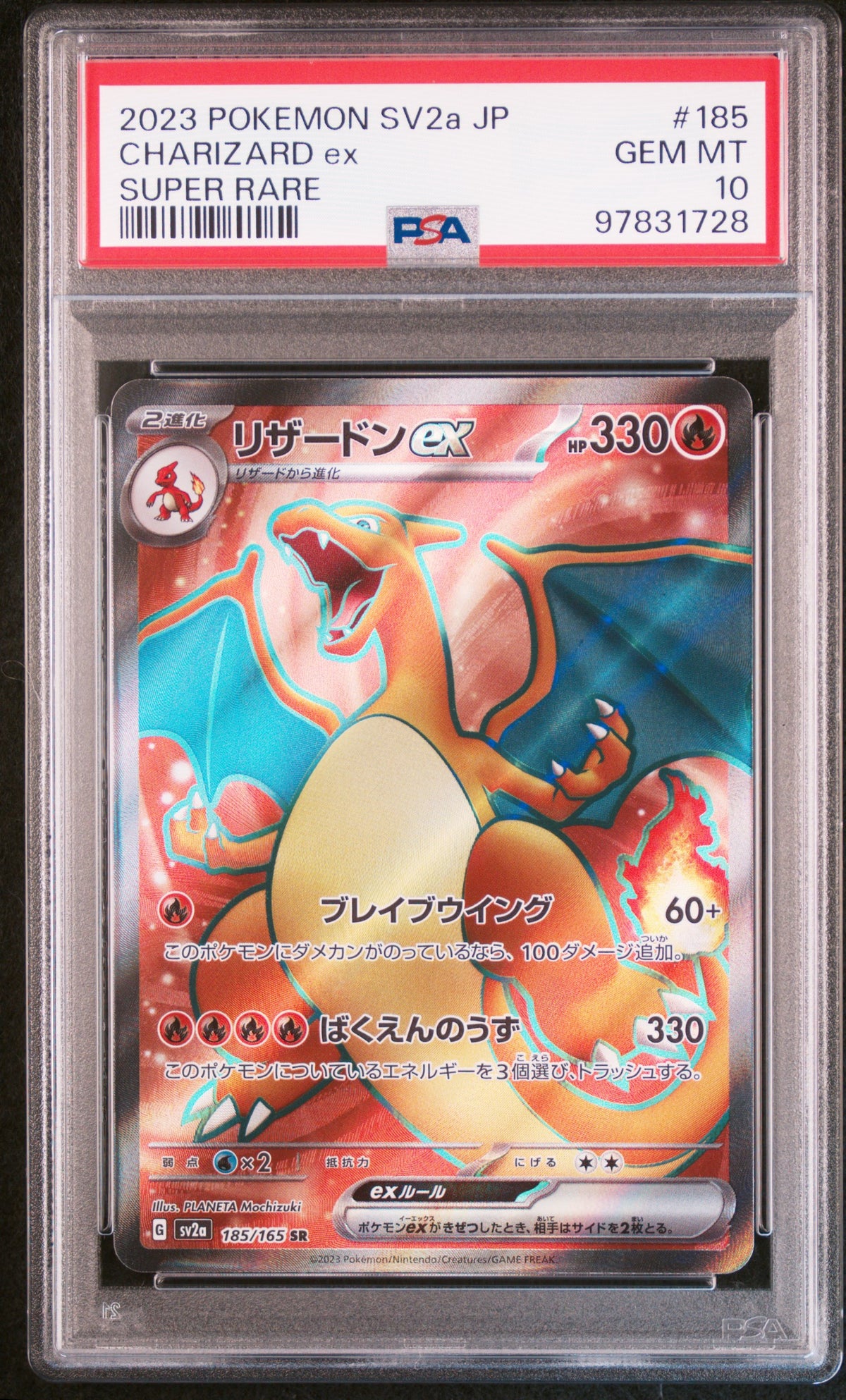 PSA 185/165  2023  JP  CHARIZARD #185 97831728