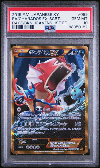 PSA 10 089/080 98050182