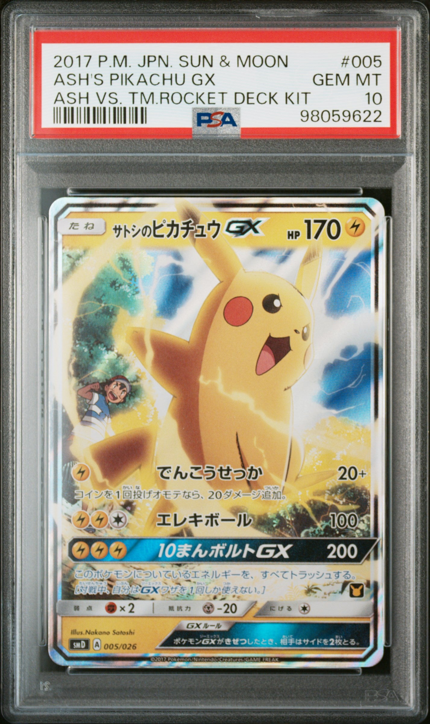 PSA 10 005/026 98059622