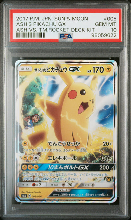 PSA 10 005/026 98059622