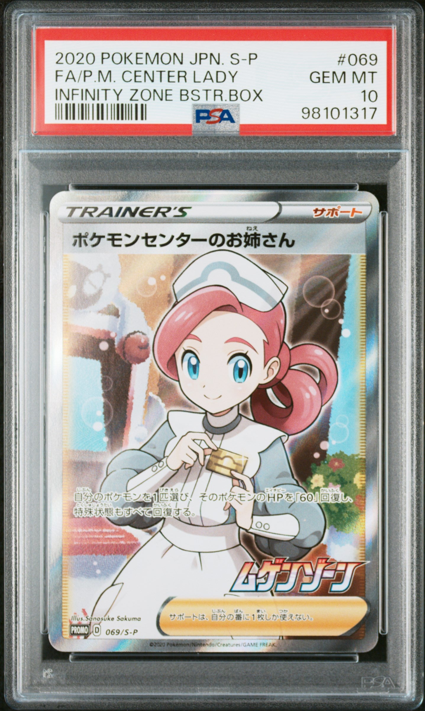 PSA 10 069/S-P 98101317