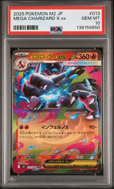 PSA 10 013/080 138159650