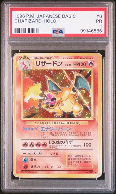 PSA 1-10 No.006 99146586 (Set 029)