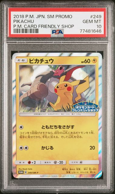 PSA 10 249/SM-P 77481646