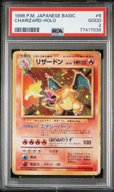 PSA 1-10 No.006 99146586 (Set 029)