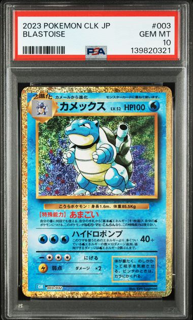 (Set 052) PSA 10 001-003/032 2023 JP VENUSAUR.CHARIZARD.BLASTOISE #001-#003 139820313