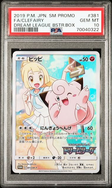 PSA 10 381/SM-P 70040322