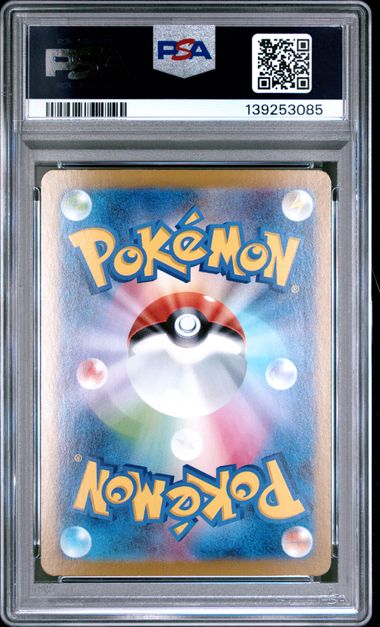 PSA 10 089/063 2025 JP MEGA ABSOL ex #089 139253085