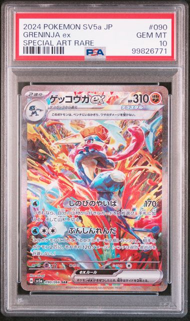 PSA 10 090/066 99826771