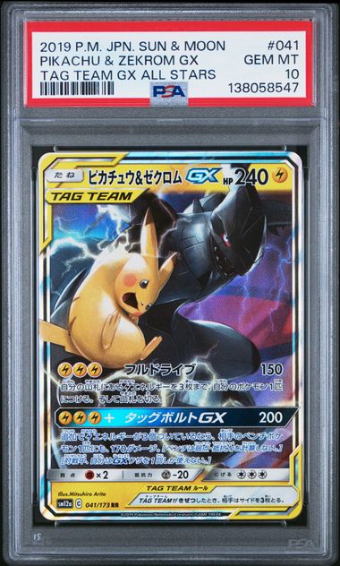 PSA 10 041/173 2019 JP PIKACHU &ZEKROM GX #041 138058547