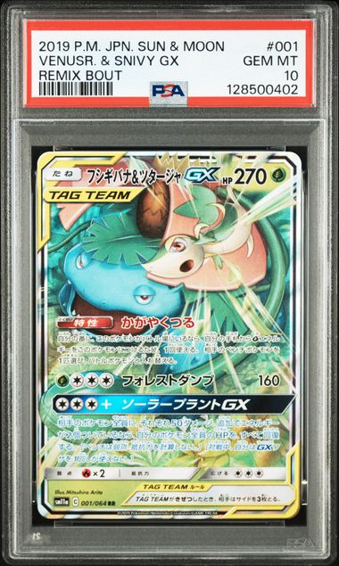 PSA 10 001/064 128500402