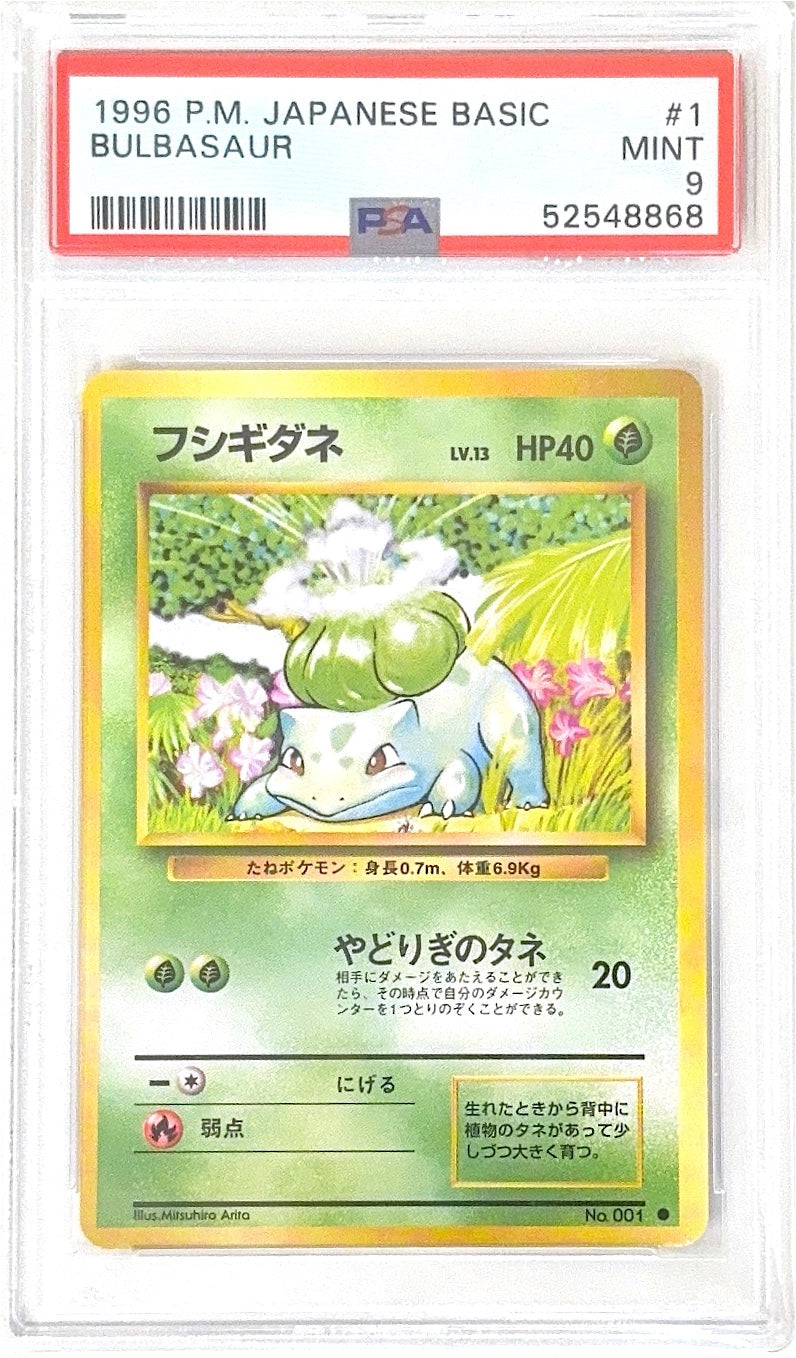 PSA 9 No.001,004,007,025 (Set 019) 52548868