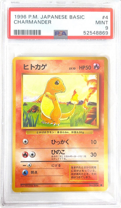 PSA 9 No.001,004,007,025 (Set 019) 52548868