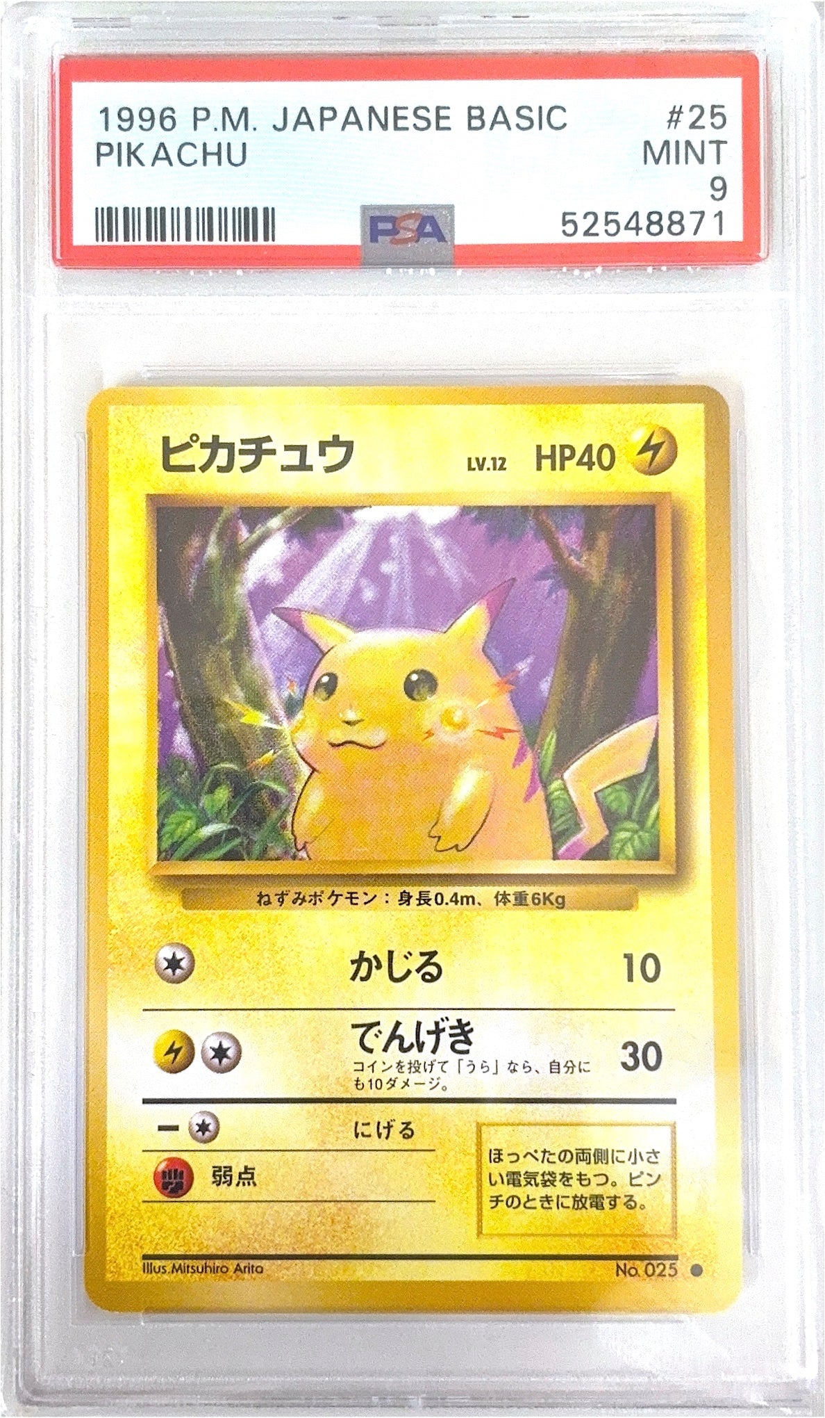 PSA 9 No.001,004,007,025 (Set 019) 52548868