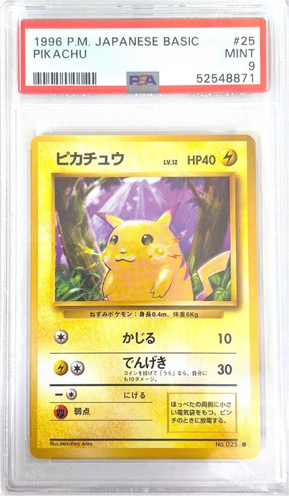 PSA 9 No.001,004,007,025 (Set 019) 52548868