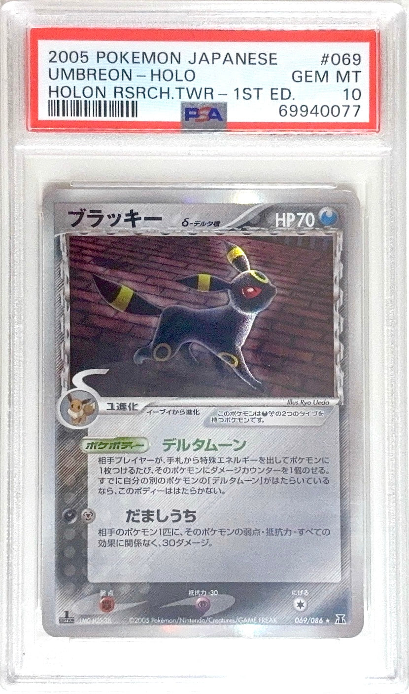 PSA 10 069/086 69940077