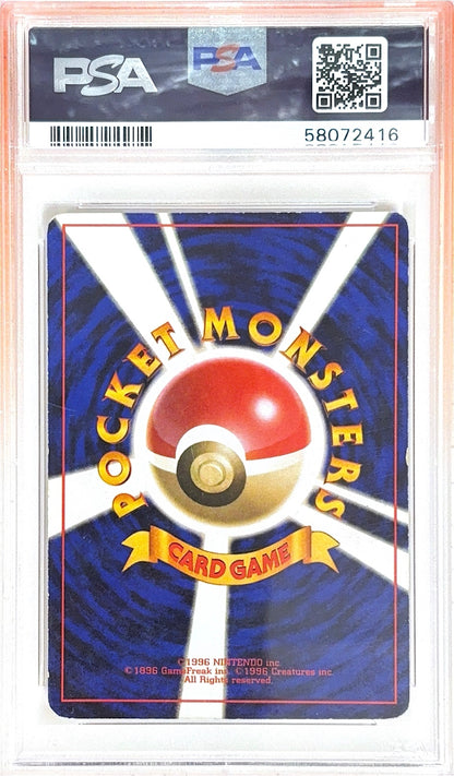 PSA 1-10 No.006 99146586 (Set 029)