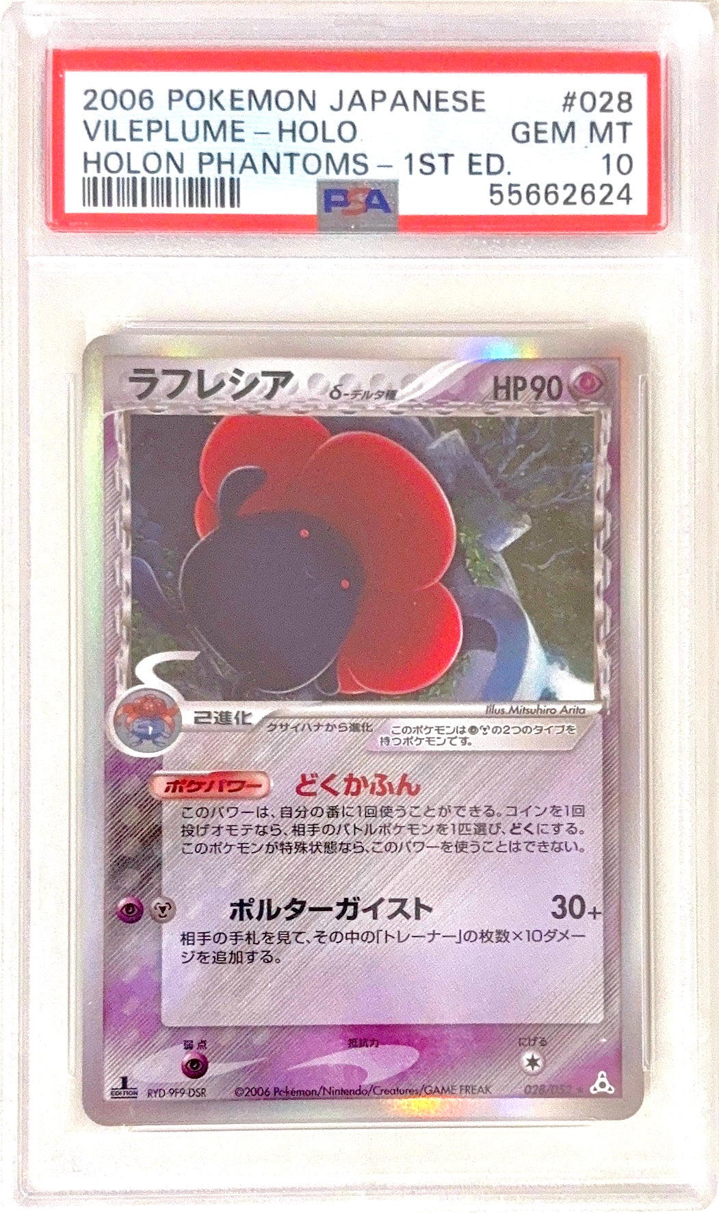 PSA 10 028/052 55662624