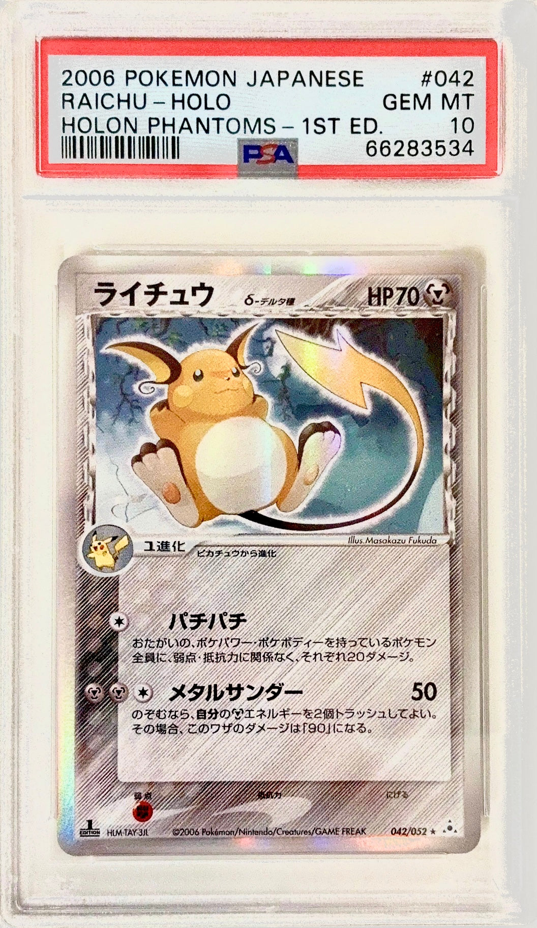 PSA 10 042/052 66283534