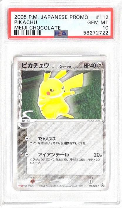 PSA 10 112/PCG-P 58272722