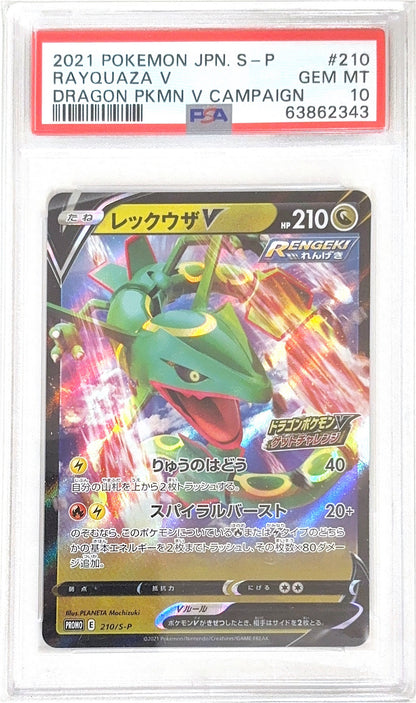 PSA 10 210/S-P 2021 JP RAYQUAZA V #210 63862343