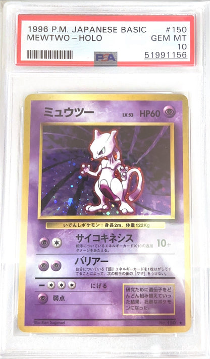 PSA 10 No.150 1996 JP MEWTWO #150 51991156