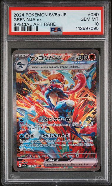 PSA 10 090/066 113597095