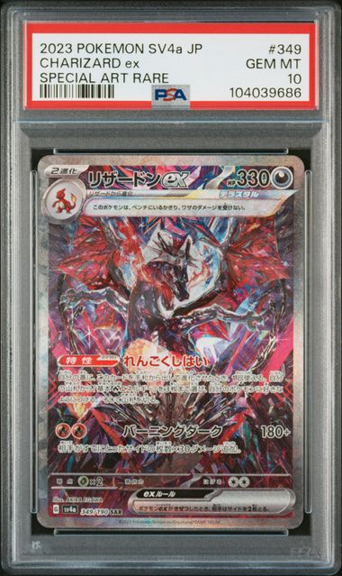 PSA 10 134/108,347/190 (Set 017) 101753385