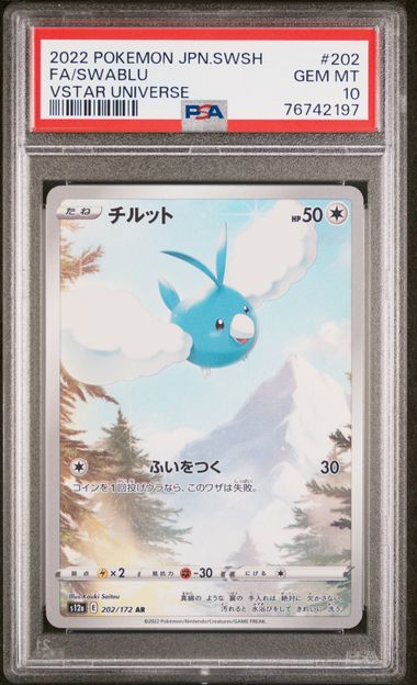 PSA 10 201-209/172 76742196 (Set 045)