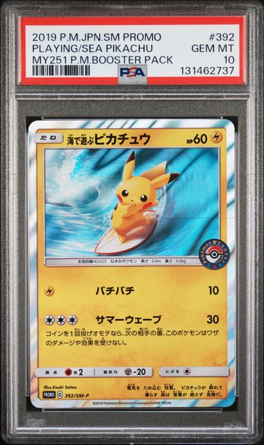 PSA 10 392/SM-P 131462737