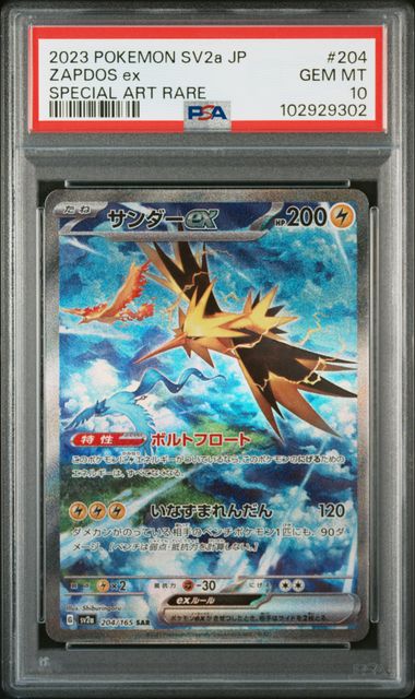 PSA 10 204/165 102929302