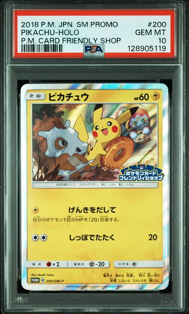 PSA 10 200/SM-P 128905119