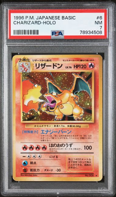 PSA 1-10 No.006 99146586 (Set 029)