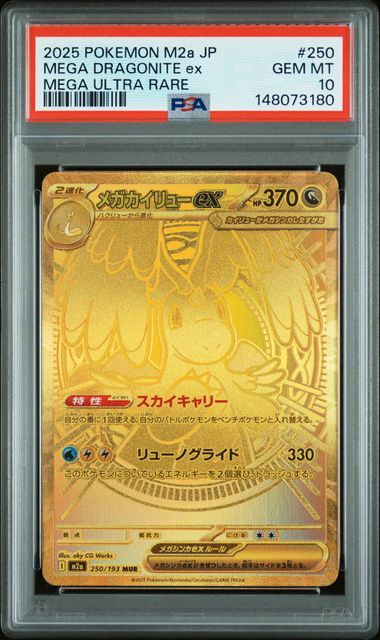 PSA 10 250/193 148073180