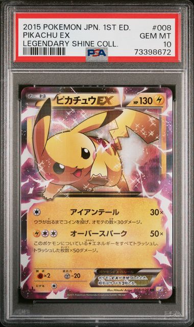 PSA 10 008/027 73398672