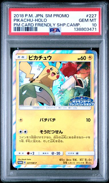 PSA 10 227/SM-P 138803471