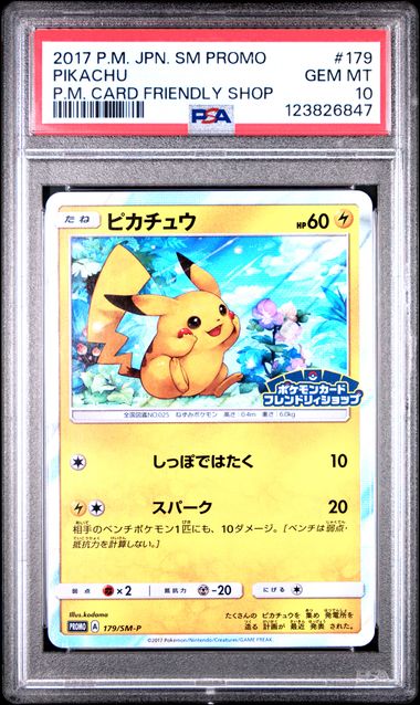 PSA 10 179/SM-P 123826847