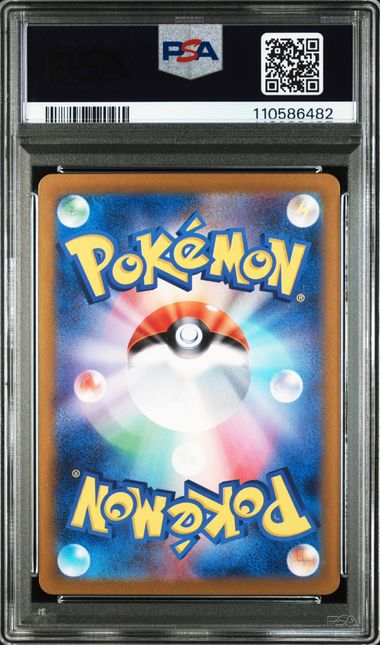 PSA 10 026/165 2023 JP RAICHU #026 110586482