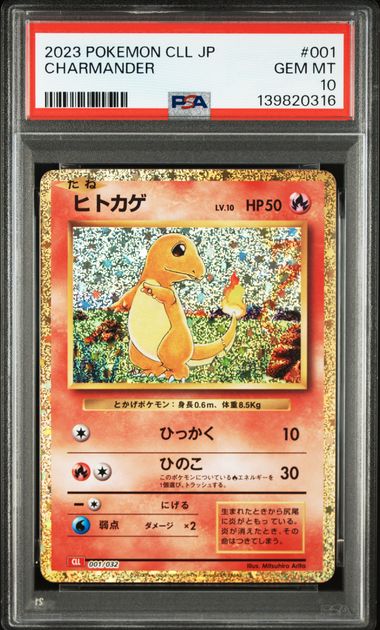 (Set 052) PSA 10 001-003/032 2023 JP VENUSAUR.CHARIZARD.BLASTOISE #001-#003 139820313